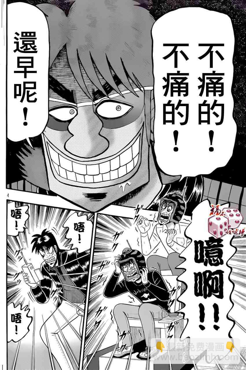 91话2