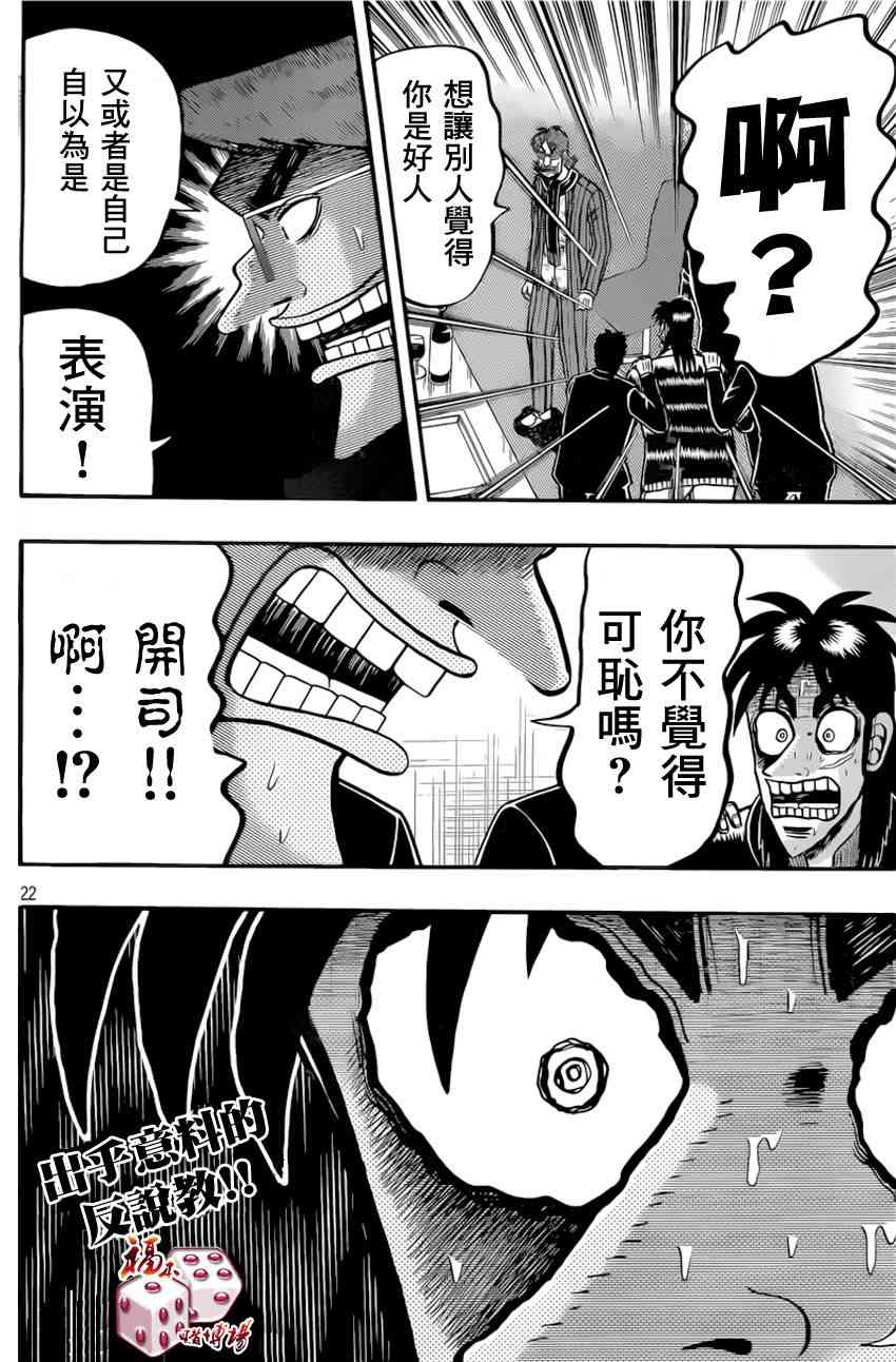 91话20