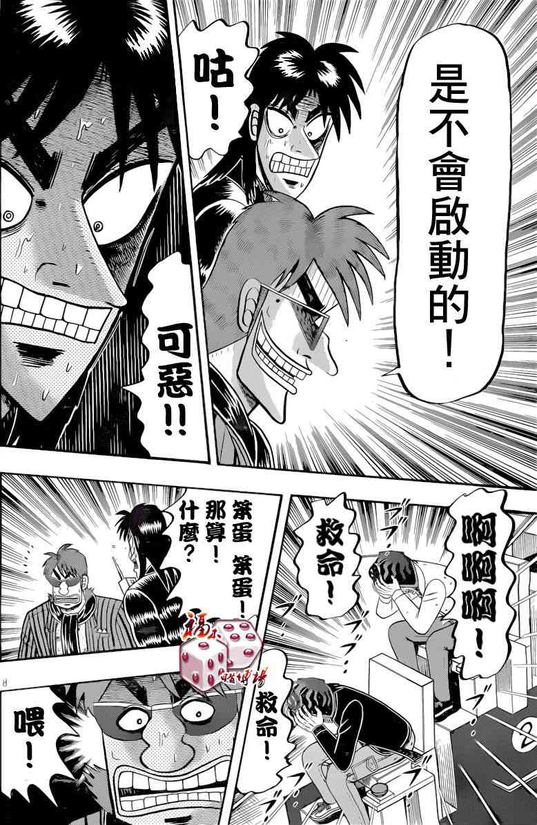91话6