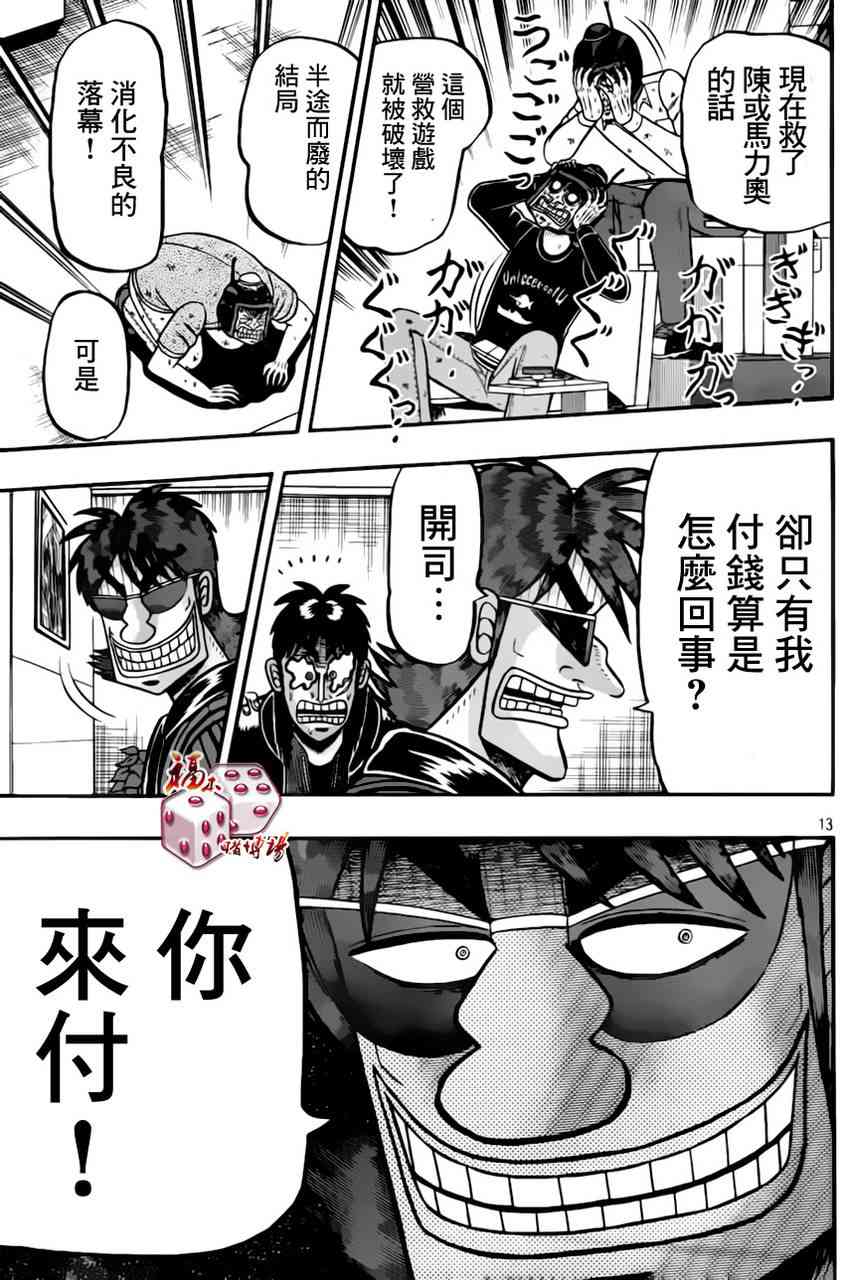 92话12