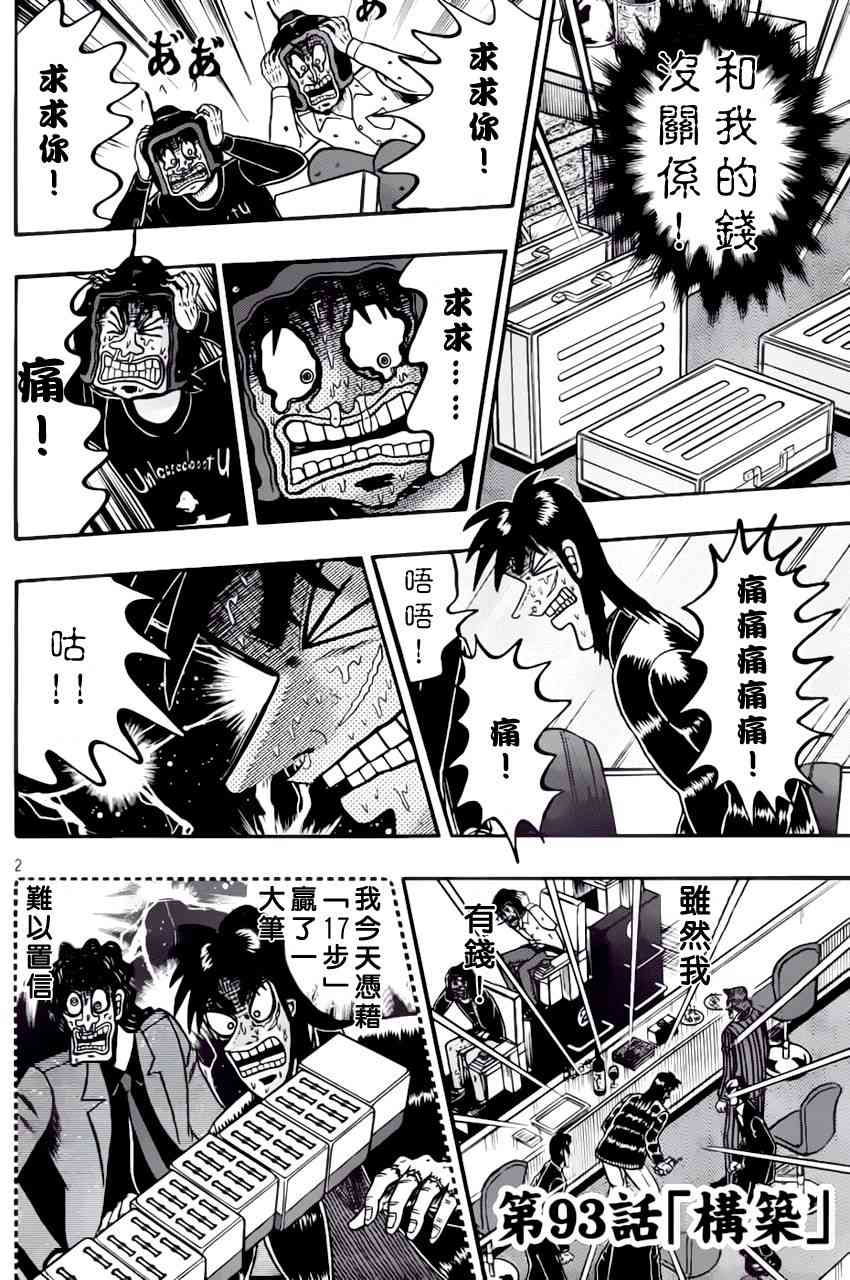 93话1