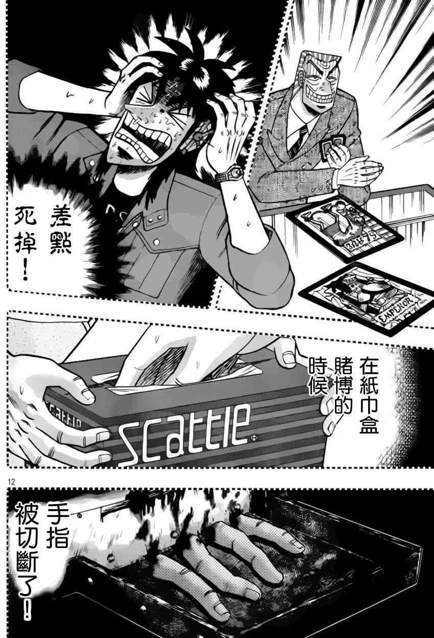 93话11