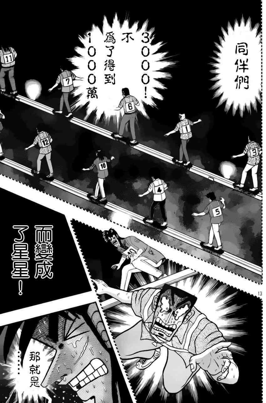 93话12