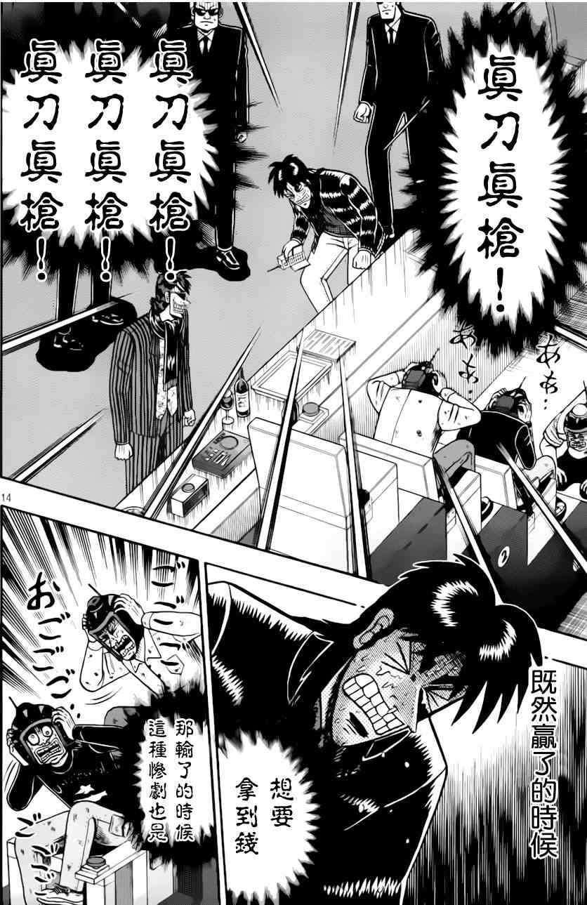 93话13