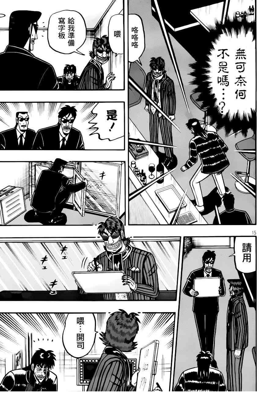 93话14