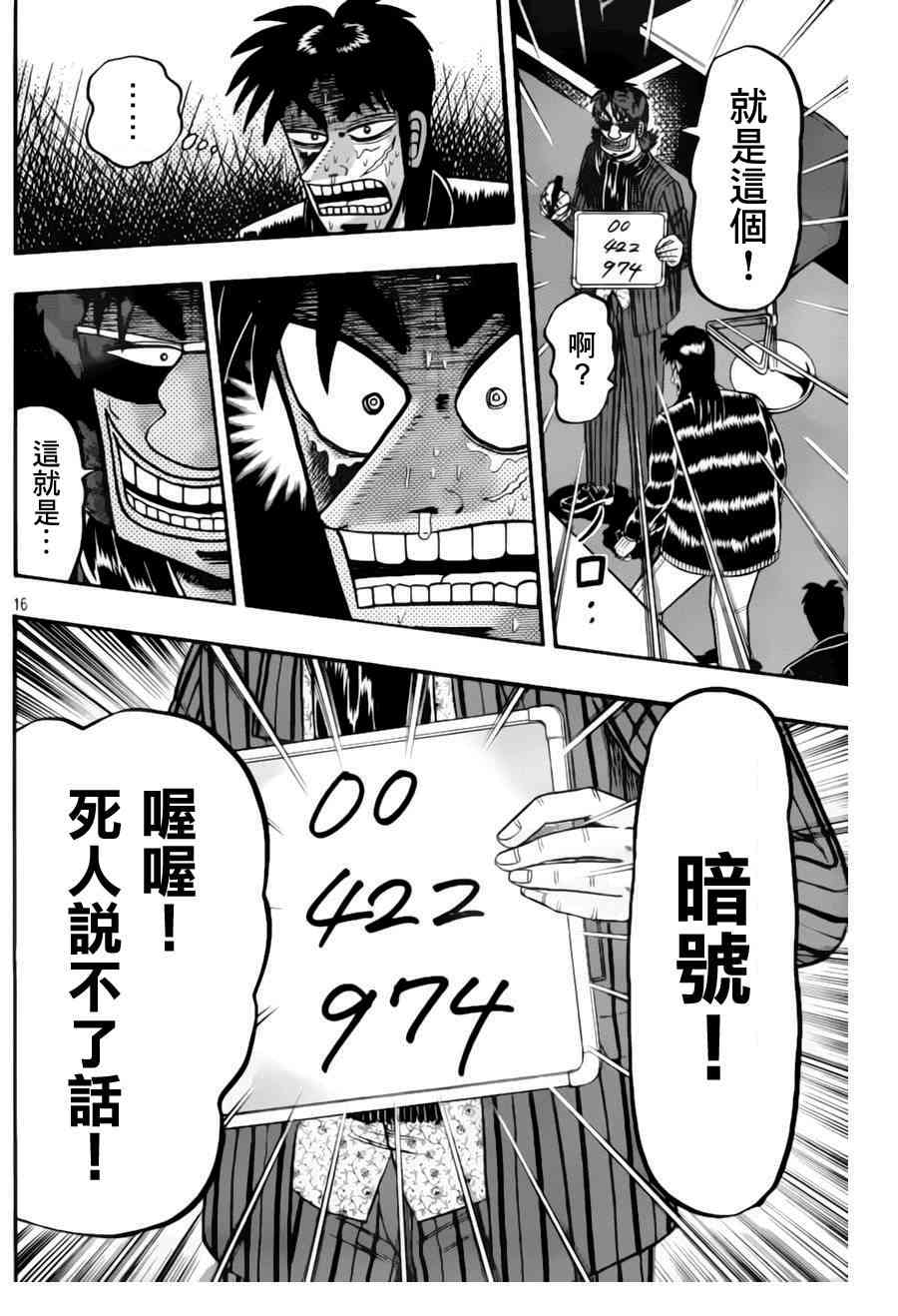 93话15