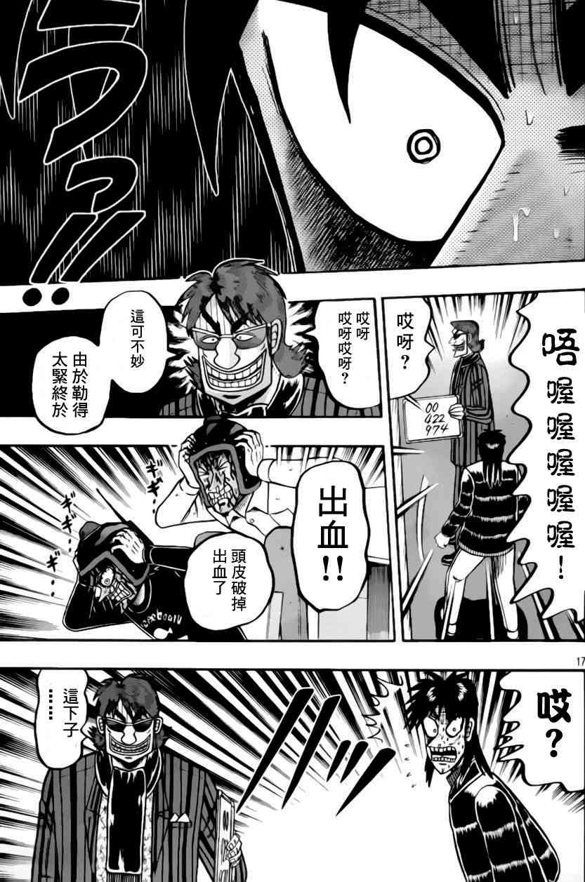 93话16