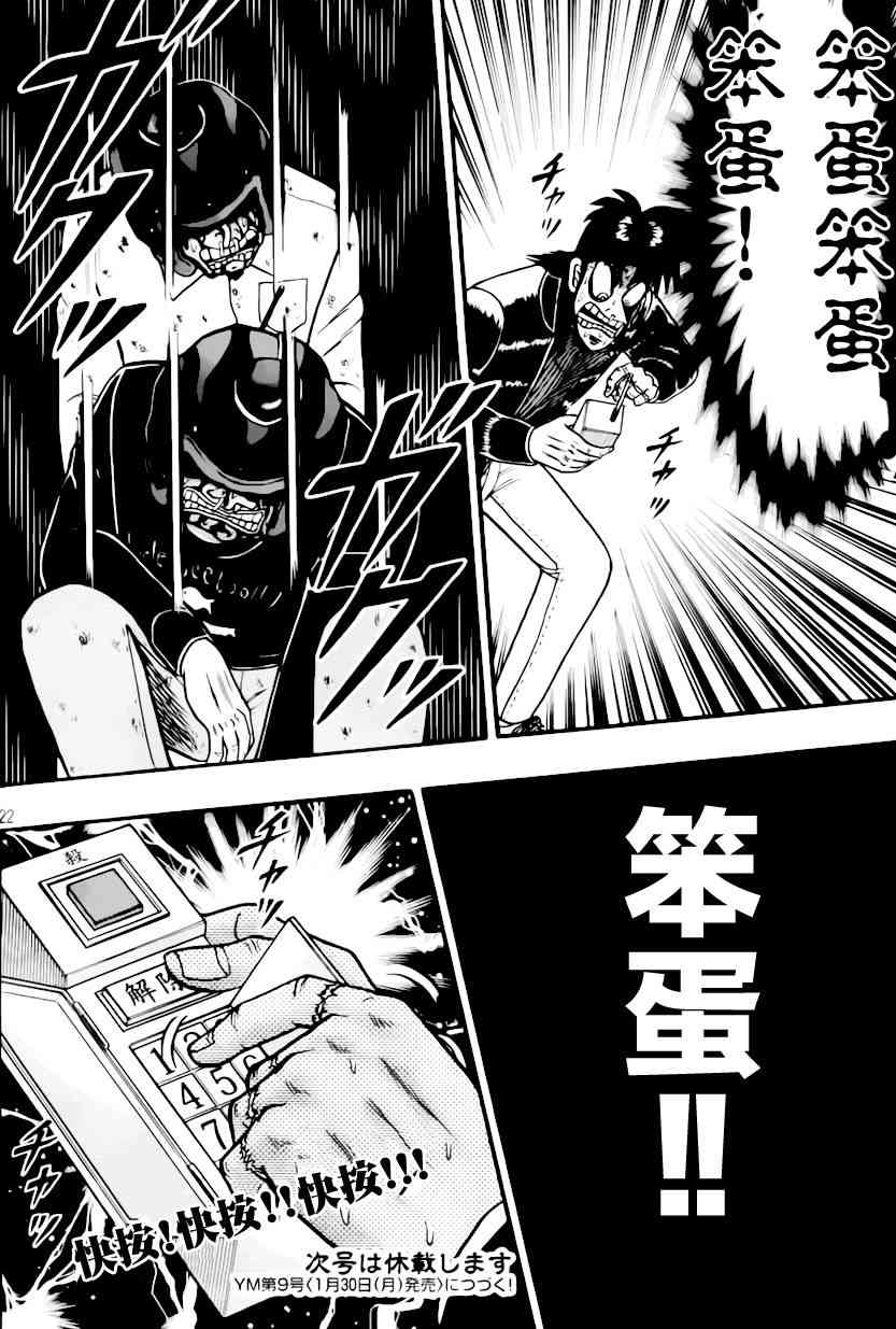 93话20