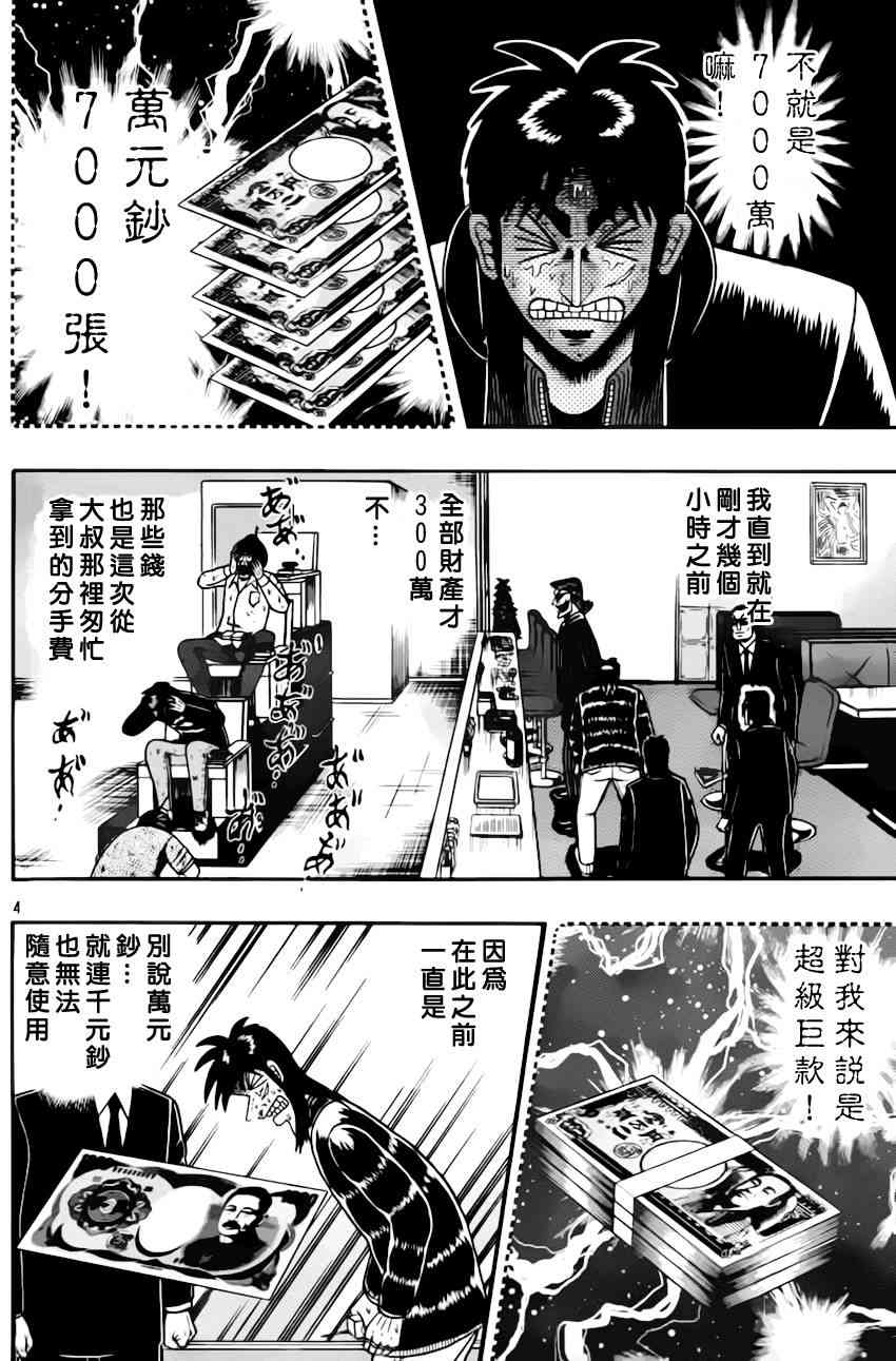 93话3