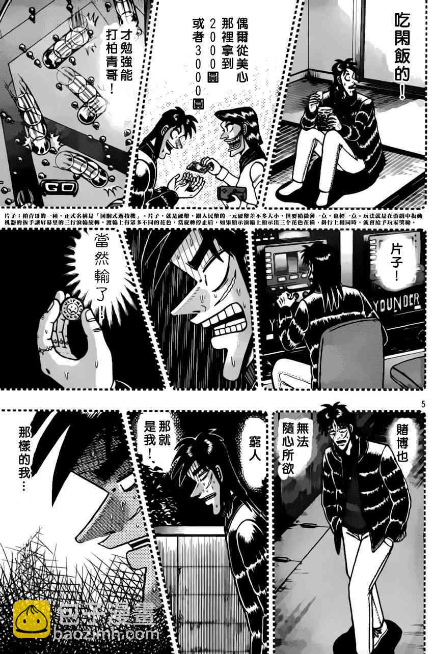 93话4