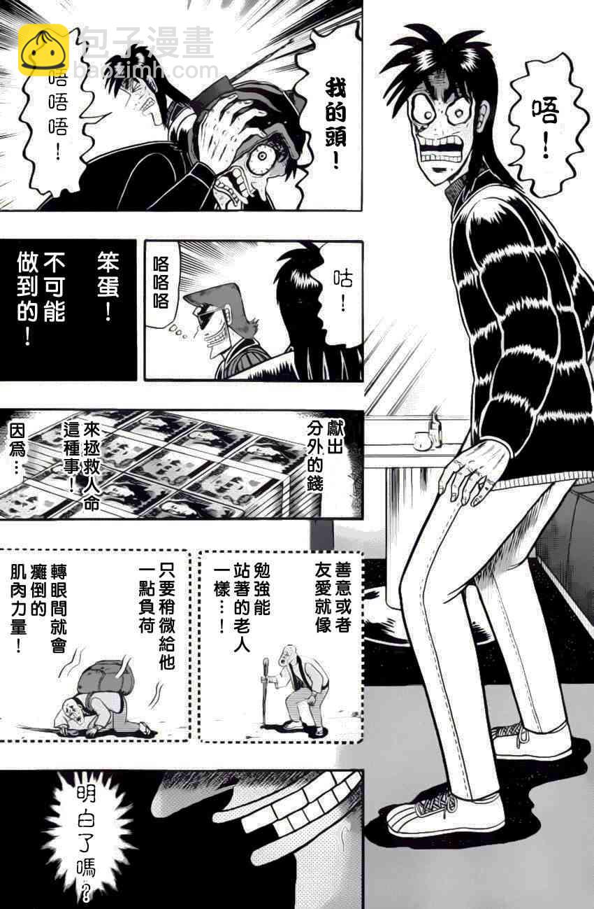 93话6
