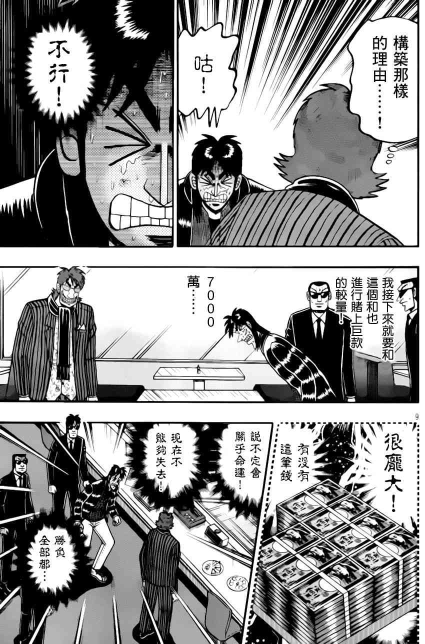 93话8