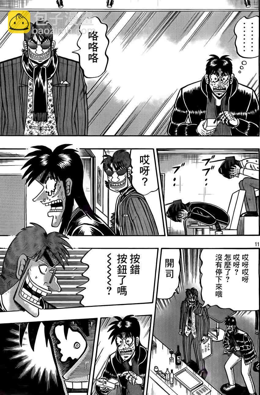 94话10
