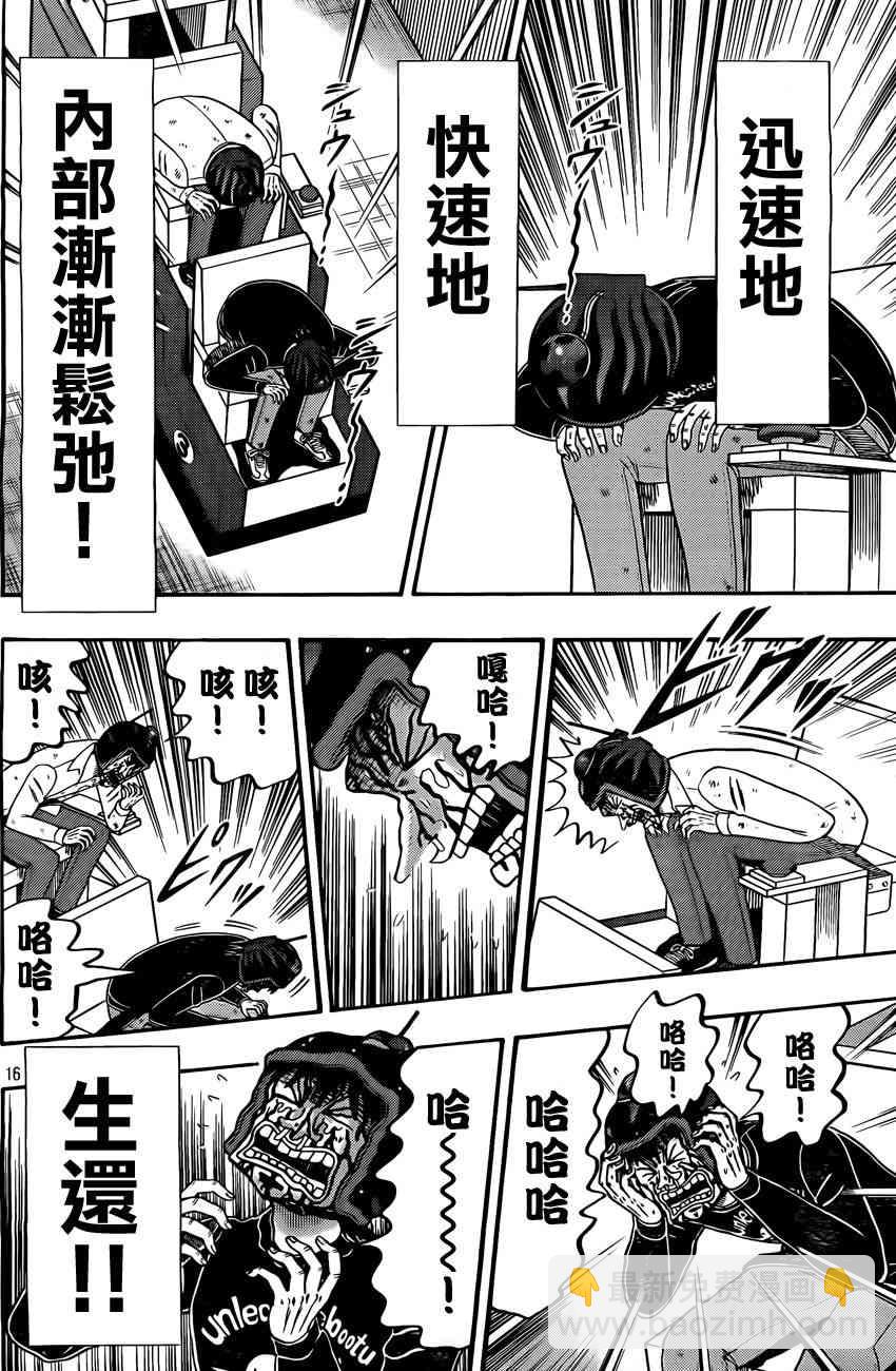 94话14