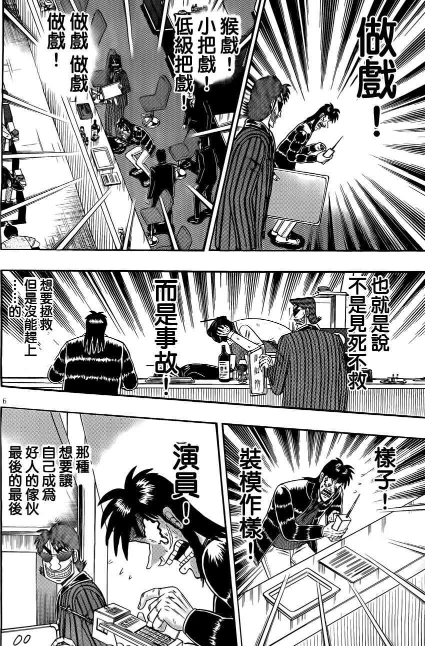 94话5