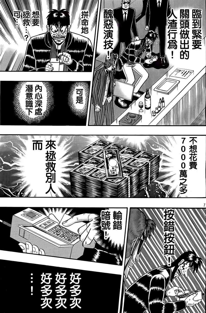 94话6