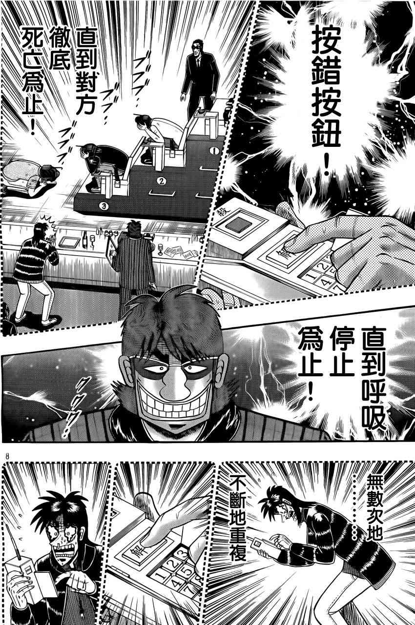 94话7