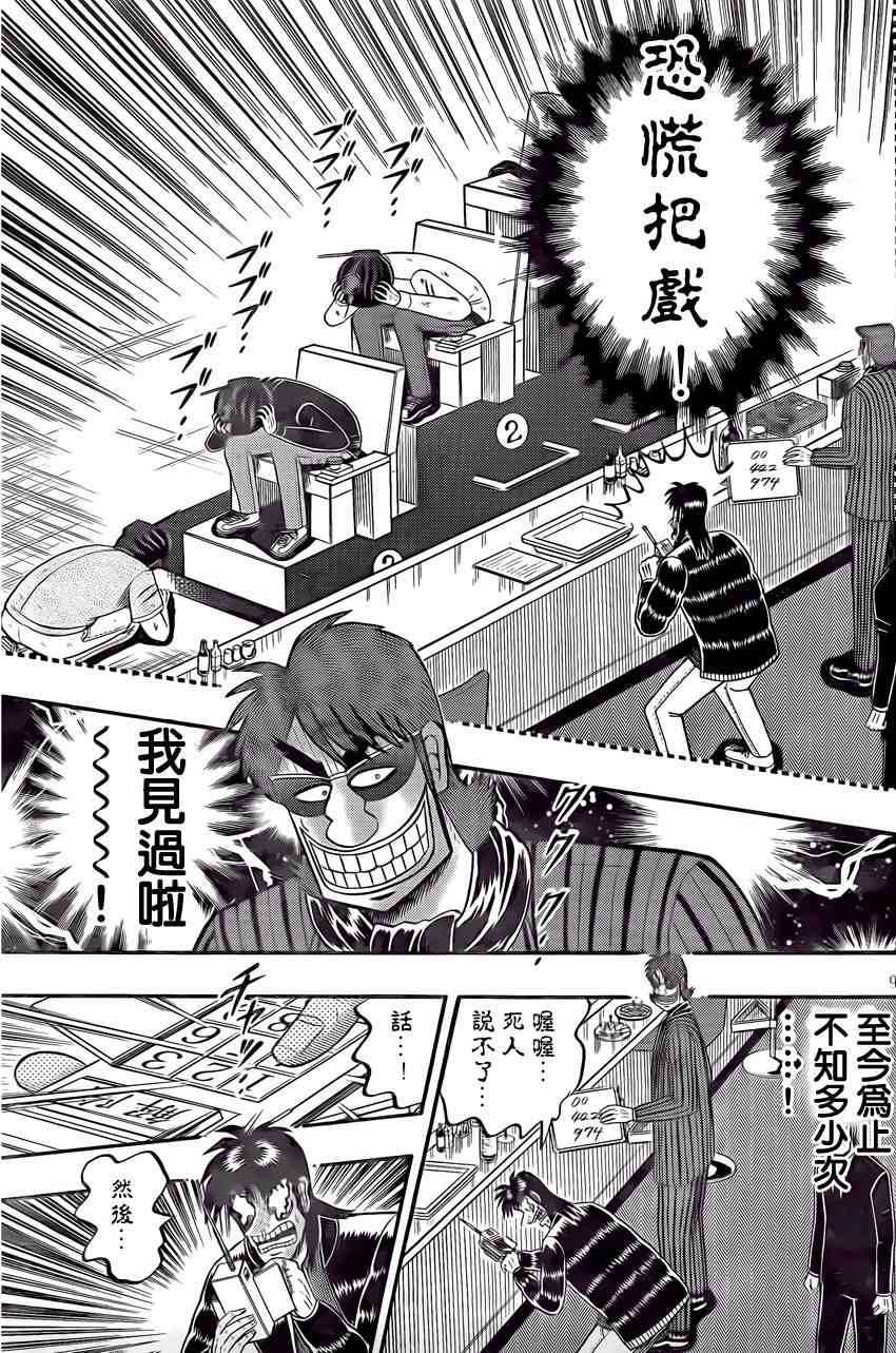 94话8