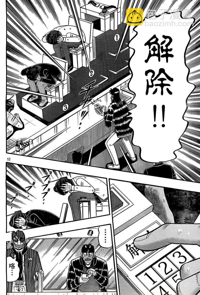 94话9