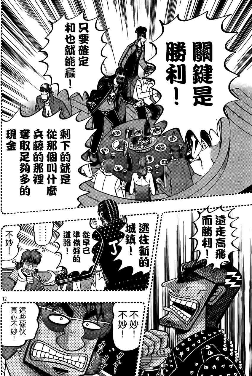 95话10