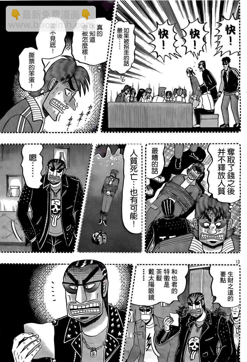 95话11