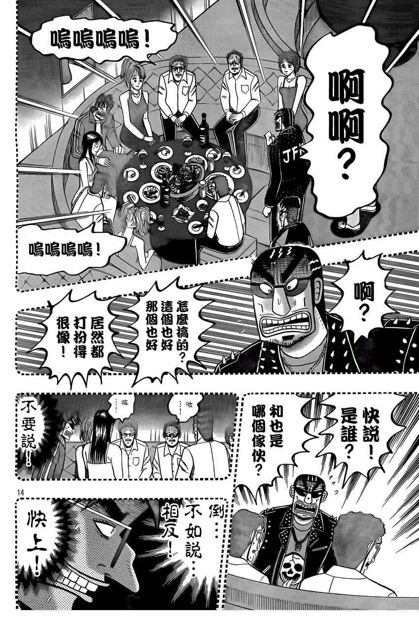 95话12