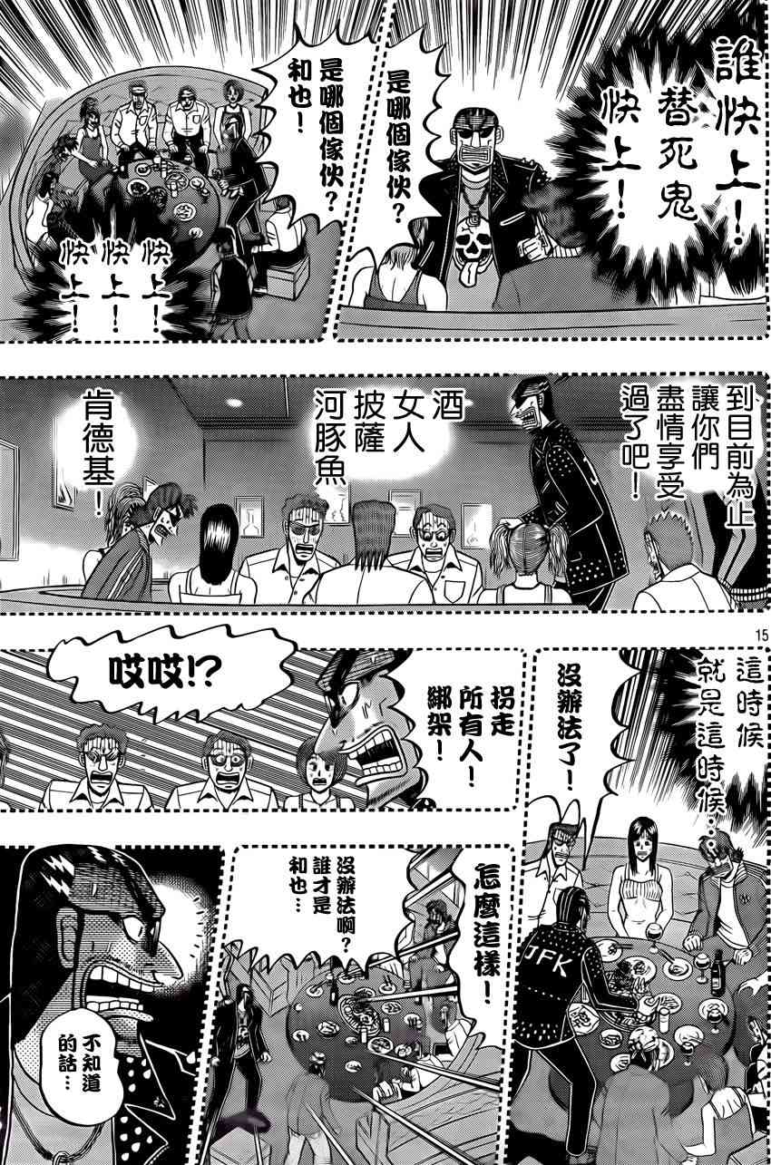 95话13