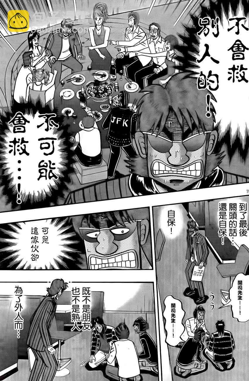 95话16