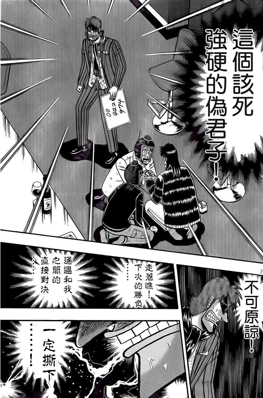 95话18