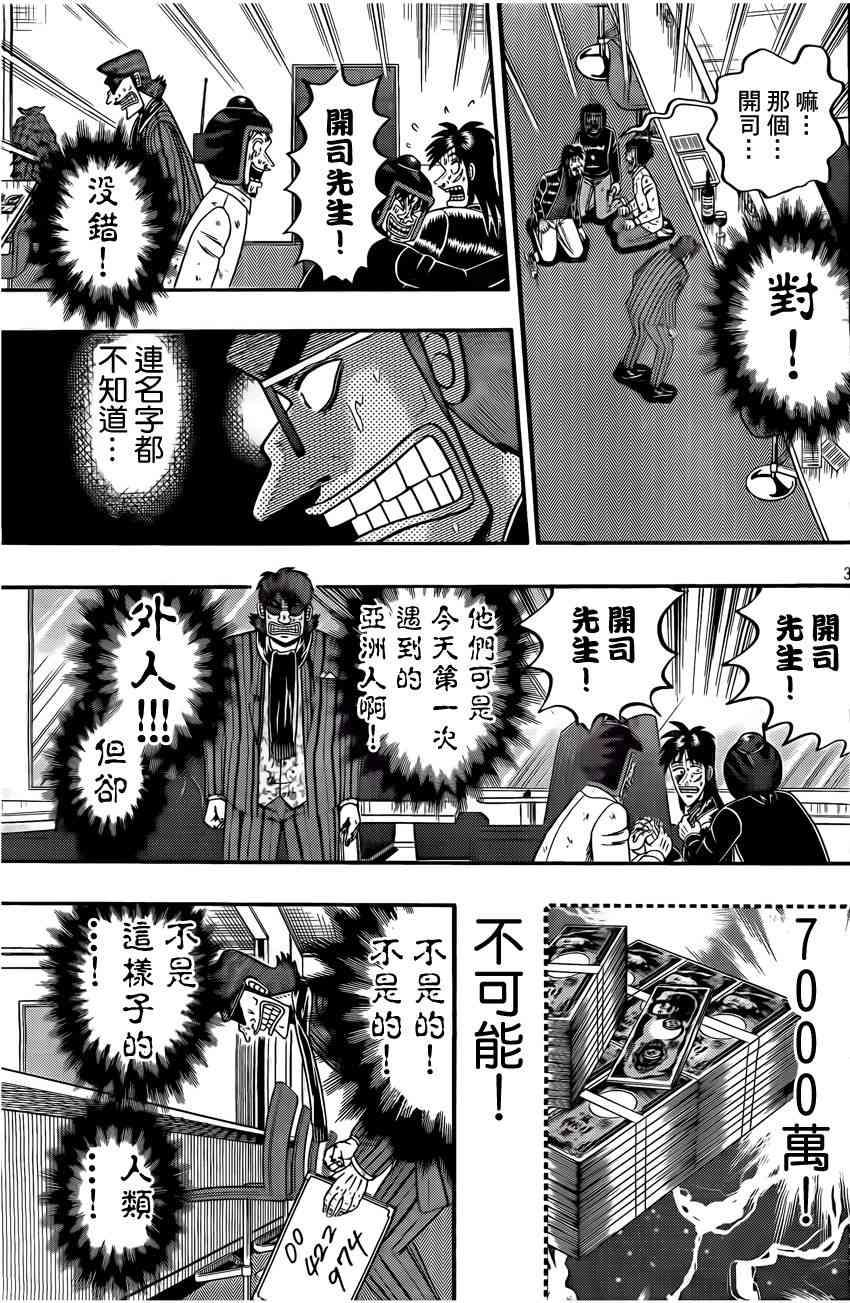 95话2