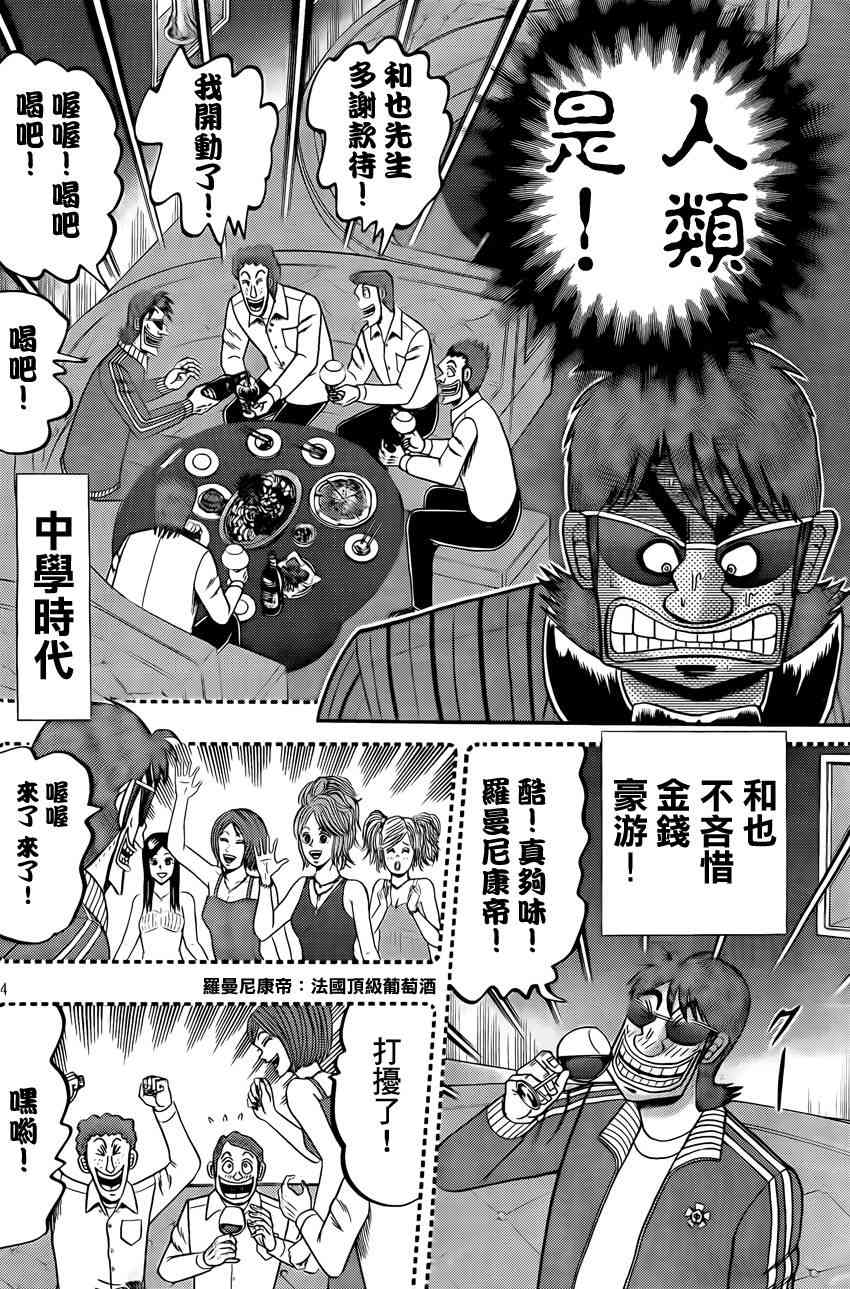 95话3