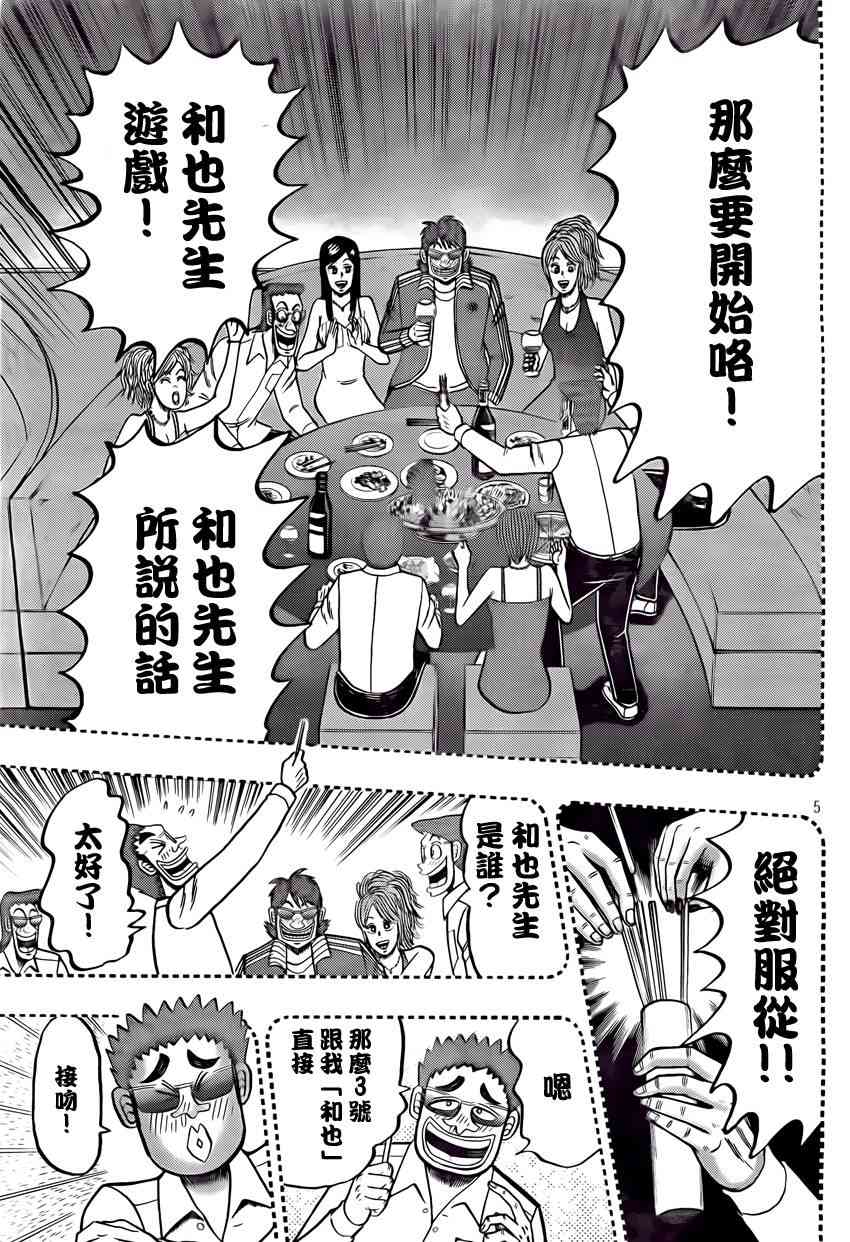 95话4