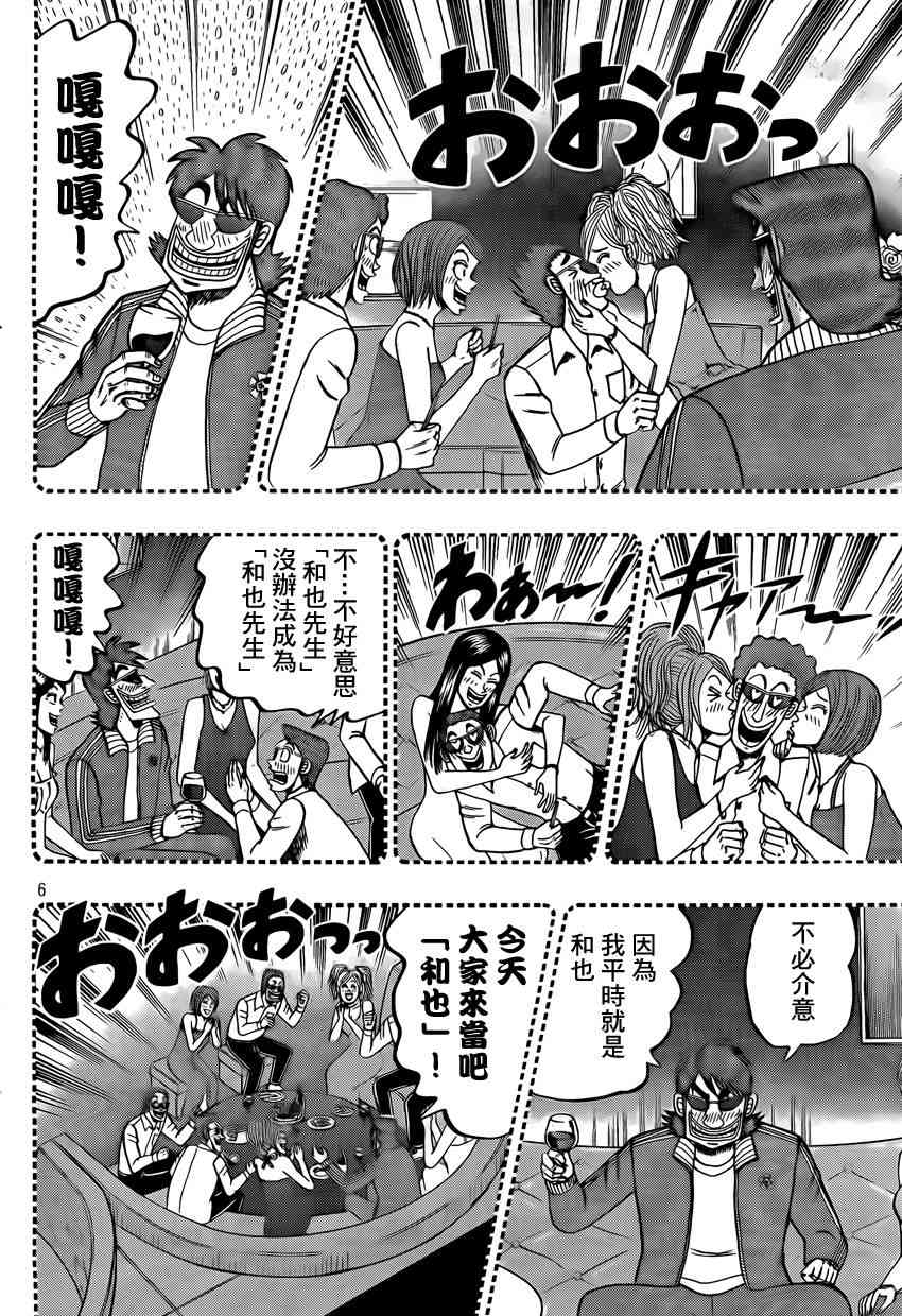95话5