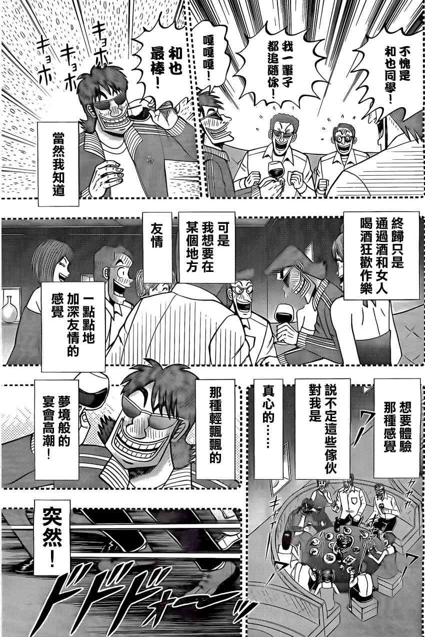 95话6