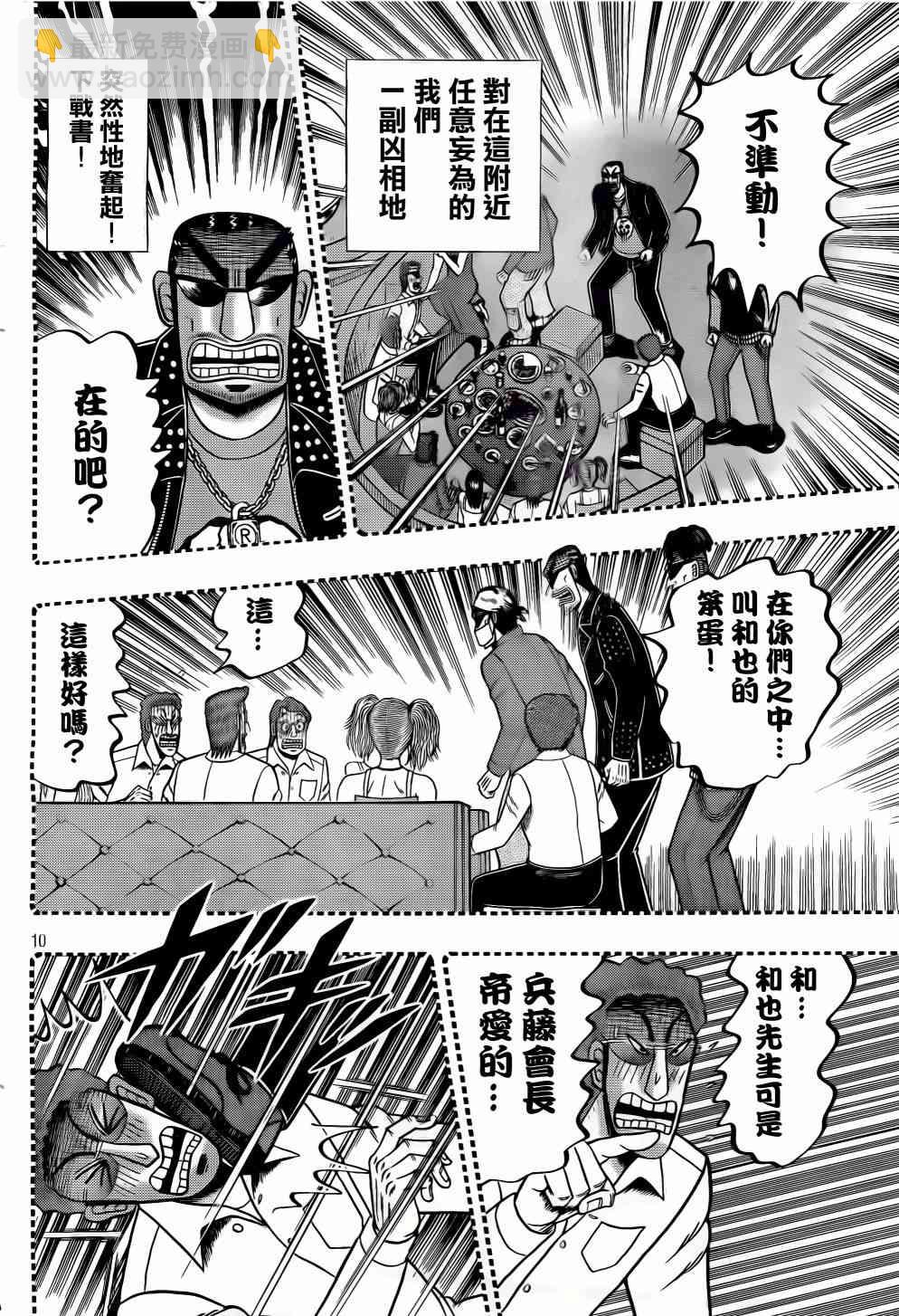 95话8