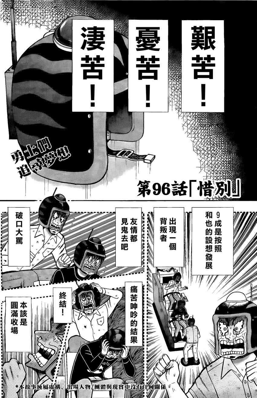 96话1