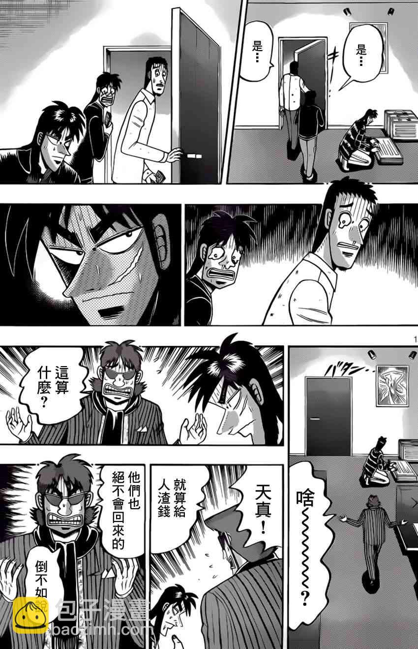 96话12