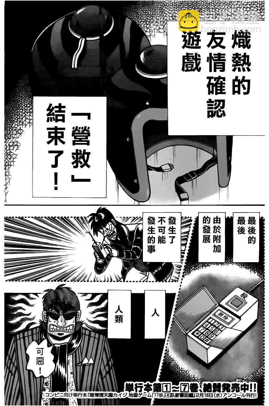 96话2
