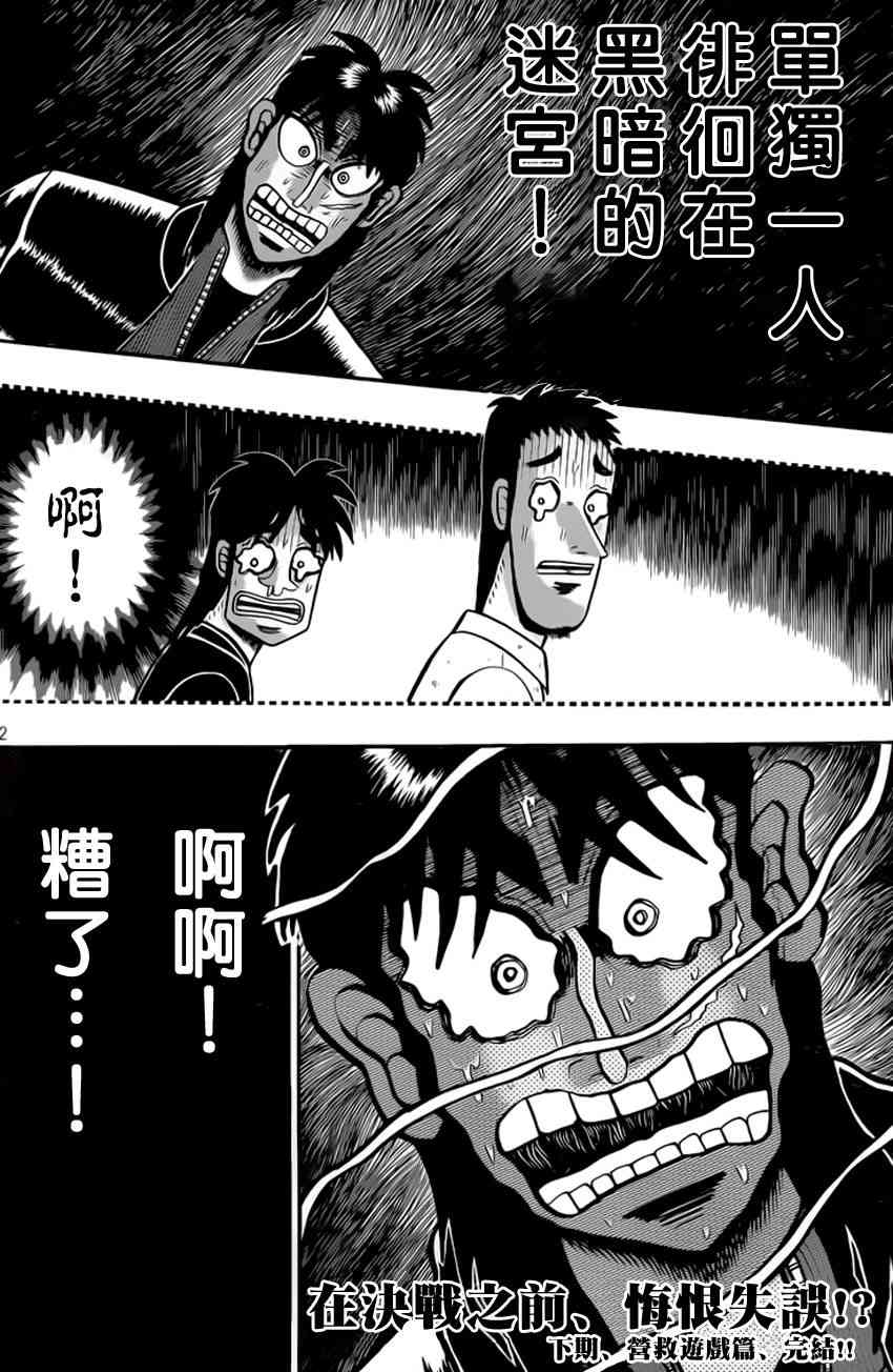 96话20