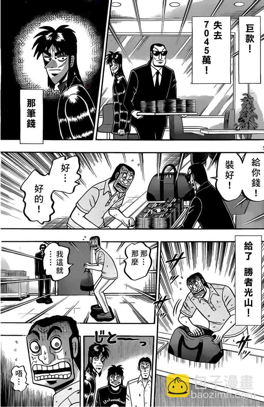 96话4