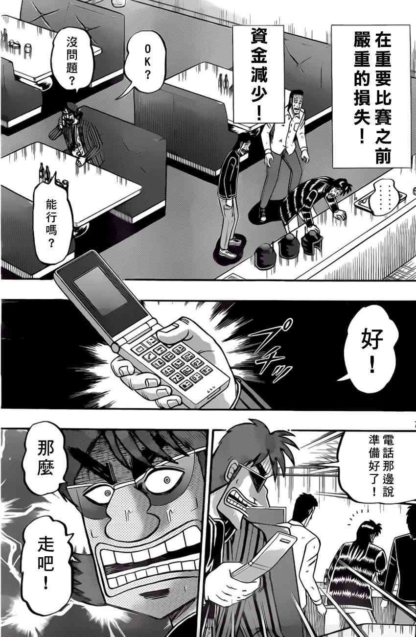 96话6