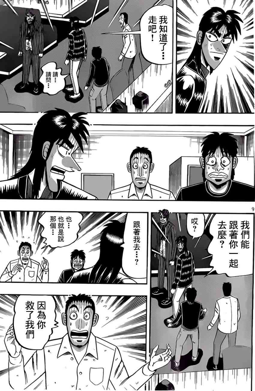 96话8