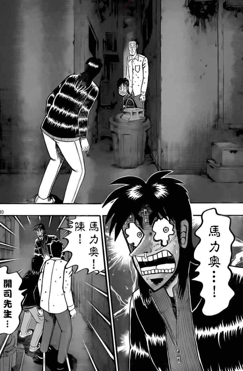 97话10