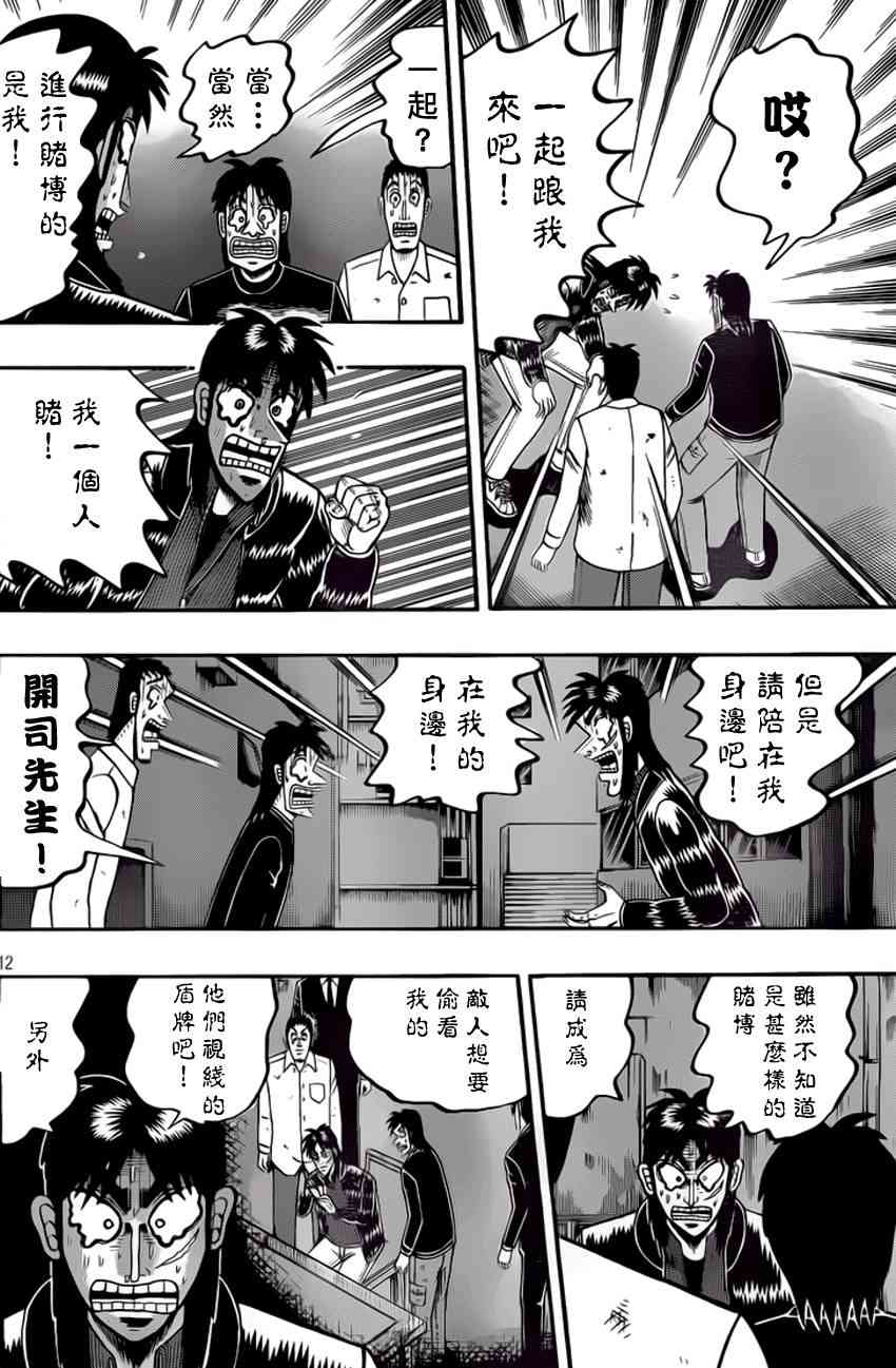 97话12