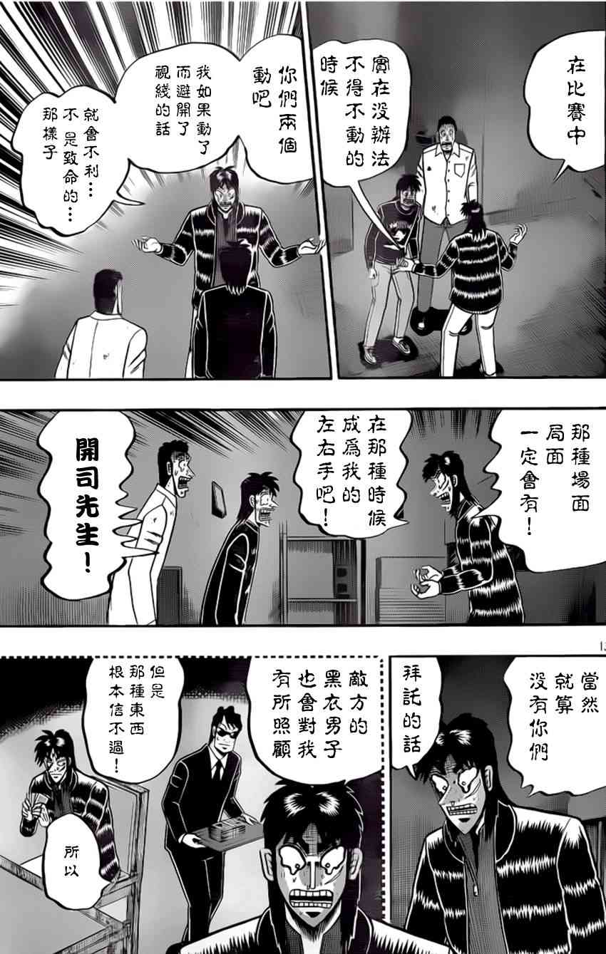 97话13