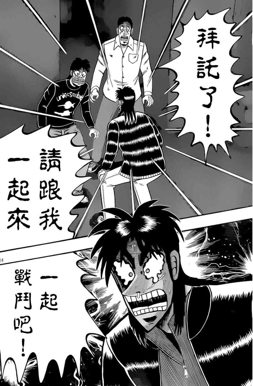 97话14