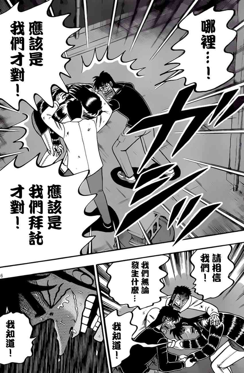 97话16