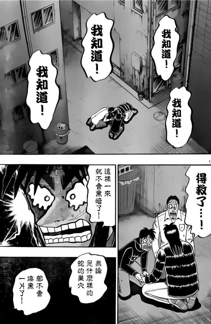 97话17