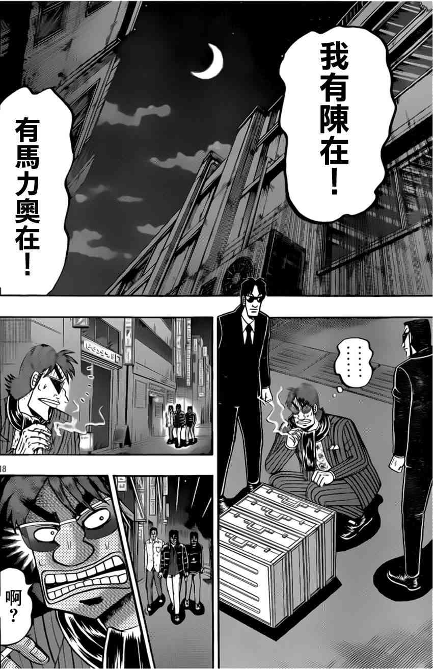 97话18