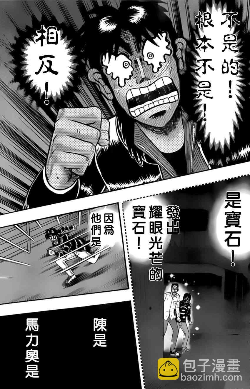 97话5